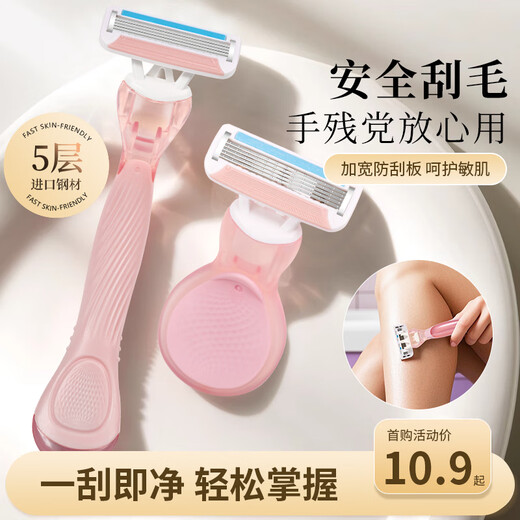 Haifeino shaver women's hair removal knife manual shaver private armpit hair shaver manual shaver long 1 piece