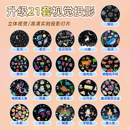 酷火玩具女孩生日礼物小女孩星空投影灯儿童玩具3-6岁4投影仪女童7-14