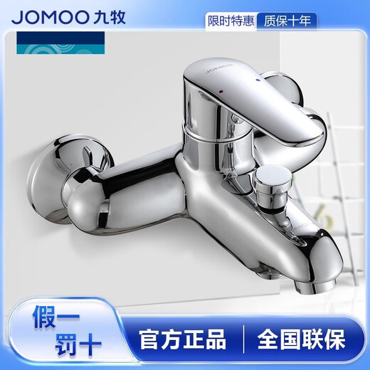 Последний выпускной ватер для душа Jomoo