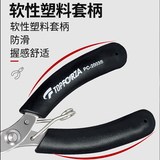 TOPFORZA needle-nose pliers small toothless wire cutter electrician multifunctional mini wire cutter needle-nose pliers PC-2003S