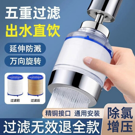 Birande [rotation kostenlos] Wasserhahn Wasserreiniger Filterreiniger Küche Leitungswasser spritzer Dusche universelle rotierende sechste Generation [Nanometerfiltration und Boost] Wasserreinigung [1 Wasserreiniger + 10 Originalfilterkomponenten + 1 Anschluss