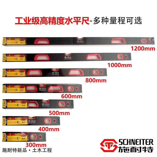 Oluoxun customized Schneider industrial-grade high-precision level electronic decoration aluminum alloy balance ruler vertical detector Schneider level 800MM