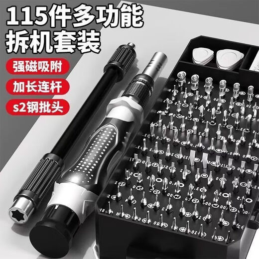 Xiaomi's same 25-in-1 small screwdriver set for disassembling mobile phones, tablets, glasses, repair tools, precision cross shaped 115-in-1 mysterious purple