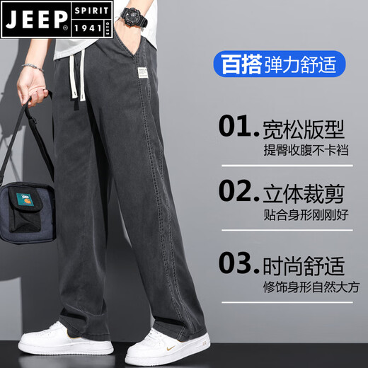 
JEEP SPIRIT summer drooping Tennis Jeans for men loose straight casual wide-leg pants for men trendy brand ice silk thin trousers for men 1048 blue summer thin M 100-115Jin [Jin equals 0.5 kg]