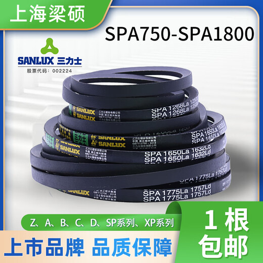 三力士三力士SPA型三角皮带橡胶传动带SPA750-1800工业机器用硬线同步带 三力士SPA1518La 1500Ld