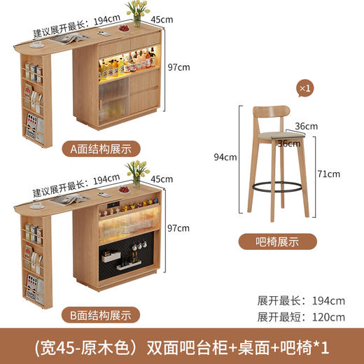 Winter wood solid wood bar table living room balcony home wine cabinet retractable integrated solid wood sideboard small apartment island solid wood color double-sided bar + dining table + bar chair * 1 - width 45 - installation included
