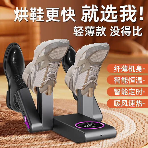 Shoe Dryer Household Deodorizing Fully Automatic Shoe Dryer Wet and Dry Shoe Dryer Xiaomi Upgraded Single Rack