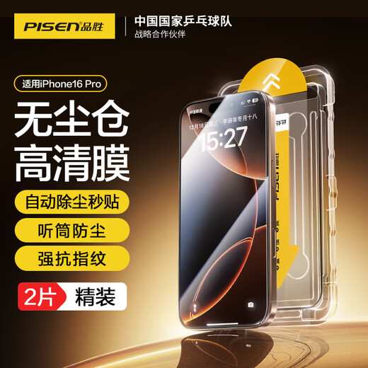 Pinsheng gilt für Apple 16Pro Tempered Film iPhone 16pro Mobiltelefon
