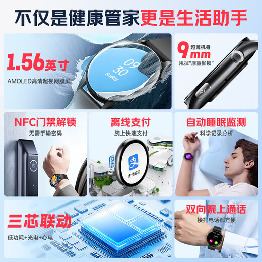 Bobi nfc+ payment blood sugar and blood pressure monitoring watch risk research blood lipids uric acid blood oxygen heart rate ECG all-in-one non-medical grade smart health high-precision sports bracelet