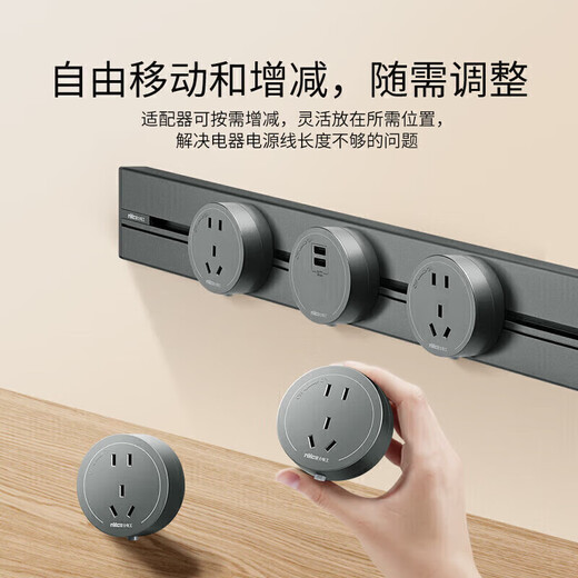 NVC Leshi Electrician Rail Socket, surface-mounted hole-free wall-mounted movable wall guide socket 50 cm + five holes * 3 gray
