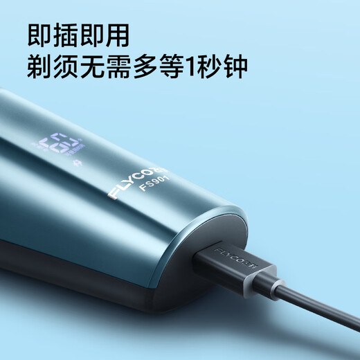 飞科剃须刀电动刮胡刀全身水洗智能充电式胡须刀生日礼物送男朋友礼品 FS901标配【带鬓角刀】
