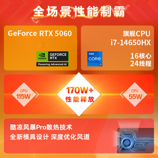 惠普暗影精灵11/暗影精灵MAX  2025年新款游戏本笔记本电脑 高刷新高性能50系独显 高端电竞游戏本  i7-14650HX 5060 24G 【定制】 1TB固态| 官方标配