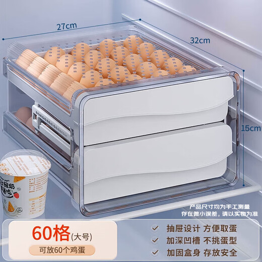 Jia helper egg storage box drawer-type partition anti-fall crisper food grade special egg tray egg tray double layer 60 grids