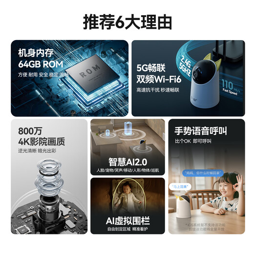 海雀800万摄像头监控器家用360度无死角带夜视可对话4K超清Ai人形侦测母婴宠物室内外庭院看护鸿蒙智选