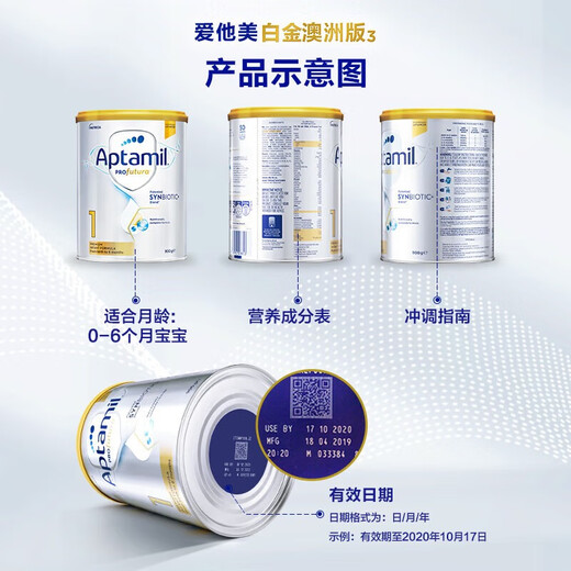 爱他美（Aptamil） 澳洲白金版含DHA叶黄素婴幼儿配方奶粉1234段 新西兰原装进口 【购物金减6+新客减10】2段 1罐 27.3