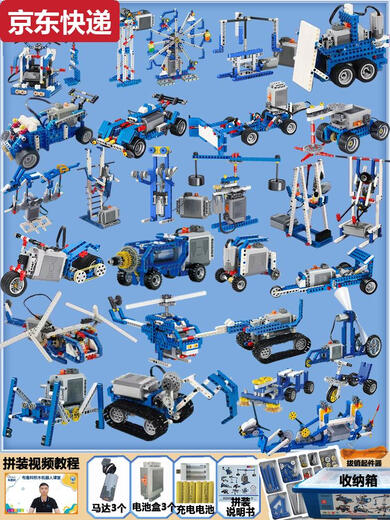 Jiyunmao robot programmable blocs de construction électriques 9686 équipement mécanique scientifique et éducatif assemblage de télécommande cadeau pour enfants 3 ensembles de puissance 1381 particules avancées 500 formes