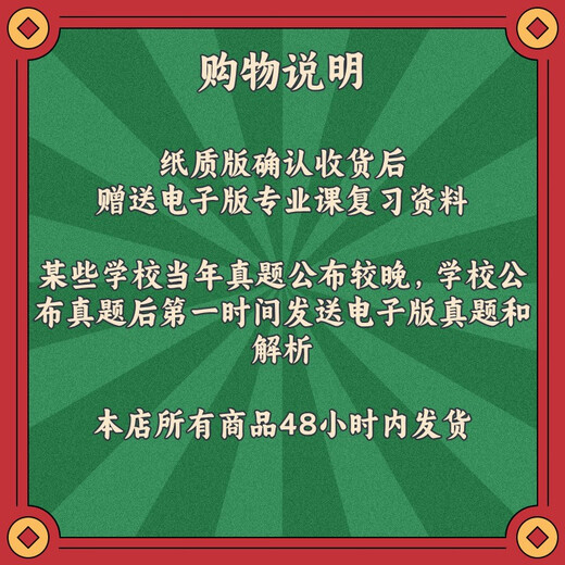 [Elektronische Version Nicht-Physical] Hunan Agricultural University 342 Agricultural Knowledge Comprehensive 4 844 Rural Public Management Admissions Broschüre Ausgabe