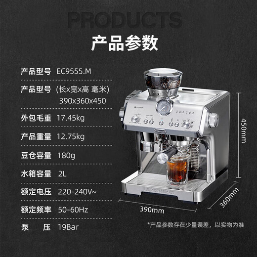 Delonghi EC9555.M semi-automatic coffee machine Italian home all-in-one induction grinding intelligent pressed powder milk foaming system EC9555.M silver cold extraction technology intelligent pressed powder