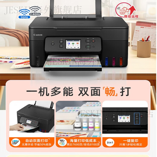 Canon G383038904881 Automatisch doppelseitigem Drucker Mobiltelefon Wireless Home kleine Kopiermaschine Farbfoto Inkjet Original Tinte-Commercial Office G3890 Schwarz Support Automatisch doppelseitige Support Wireless Mobile Telefon Remote-Paket One