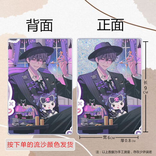 刘枭时光代理人周边流沙砖立牌陆光程小时乔苓夏斐Vein李天辰流麻 CA1478 闪耀金9*6cm