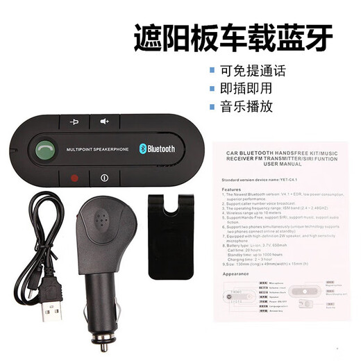 Car bluetooth hands-free phone system car wireless speaker playback receiver automatic boot mobile phone navigation type sun visor bluetooth receiver black