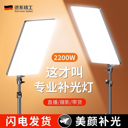 SFSK live broadcast fill light LED live broadcast room anchor special beauty lamp studio shooting lighting photos food light soft light video jewelry delivery indoor desktop square flat light 12-inch 950W professional dual lights + desktop universal cantilever bracket 2 + mobile phone holder