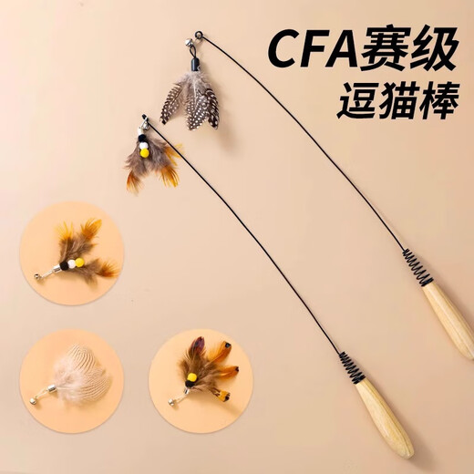 Qioh CFA competition level cat toy cat toy small flying insect feather replacement head resistant to scratching and biting kitten supplies self-entertainment to relieve boredom cat toy + small flying insect replacement head * 3