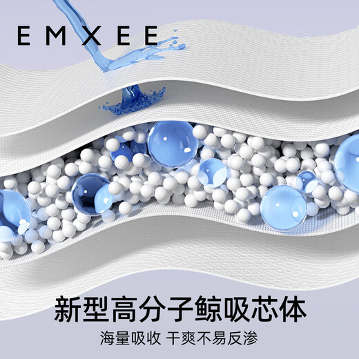 EMXEE sanitary napkin, metered sanitary napkin, specially designed for postpartum and postpartum women, extended for postpartum and night use