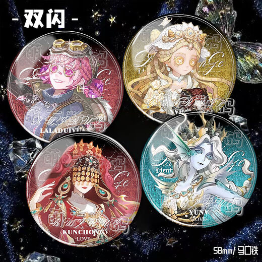 
Shiying Little Girl Fisherman's Fifth Identity Flashing Soul Peripheral Millet Badge Cos Pendant Badge Double Flash Bar Chi Two Dimension C3886 Fisherman 58mm Double Flash Bar Chi [Silver Onion Slide] 75mm Storage Box