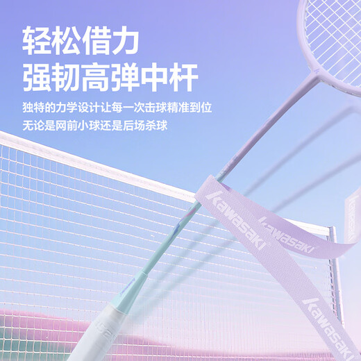 Raquette de badminton Kawasaki (KAWASAKI) Sugar Blade X1 en carbone ultra-léger, résistante à l'attaque et à la défense, double raquette d'entrée de gamme pour débutants, universelle pour enfants et adultes