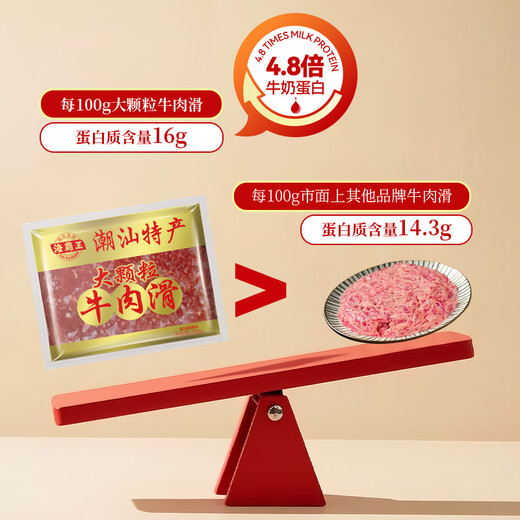 Haibawang Big Grain Beef Slide 1Jin [Jin equals 0.5 kg] Pack Beef Ball Paddle Beef Hot Pot Ingredients Beef Ball Skewers Barbecue Fast Food Semi-finished Products