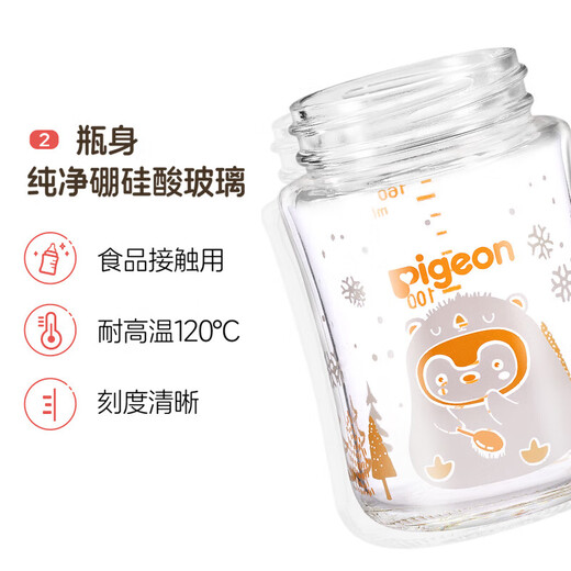 贝亲（Pigeon）玻璃奶瓶婴儿宽口径彩绘奶瓶 新生儿套装 0-3个月