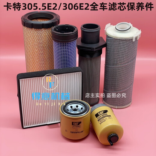Tansilong Excavator 305.5E2/306e2 Oil Grid Diesel Filter Air Filter Hydraulic Oil Return Filter Meter Part 9856 Oil Water Cup One