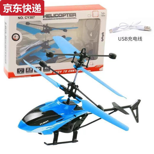 奇立彩智能动感玩具直升飞机耐摔悬浮遥控小型飞行器小学生儿童遥控飞机 随机小礼品湿巾-份-A0L