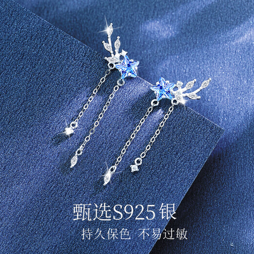 Lao Fengxiang Earrings Women's Silver Earrings Earrings 2025 New Light Luxury Niche High-end Girl Birthday Gift Ladies Girlfriend L-E26 Meteor Shower Earrings-925 Silver