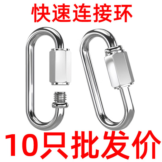 Liaison rapide carabiner spring boucle de boucle de boucle boucle boucle boucle bouche de chaume de boucle à crochet boucle liaison liaison m11304 Boucle de liaison rapide 1
