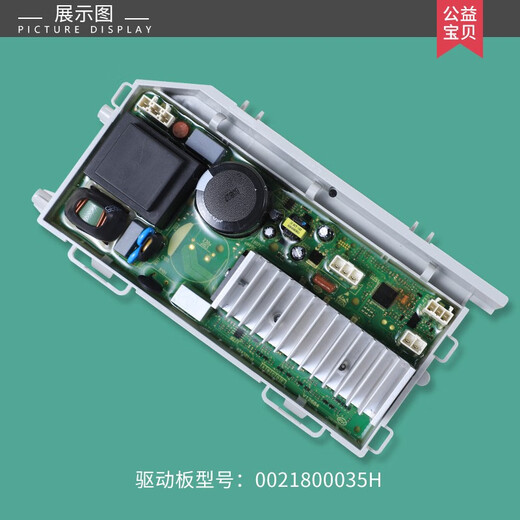 BEYZK适用海尔洗衣机电脑板EG10014HBX39GU1控制显示主板EG8014HB39GU1 原厂95G电源板保修三年95新