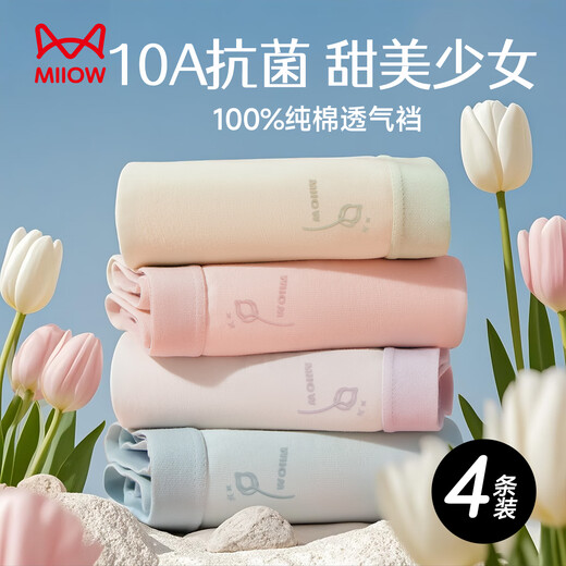 Catman 10A antibacterial underwear for adolescent girls, high school students, pure cotton, 100% cotton bottom crotch, junior high school shorts for older girls