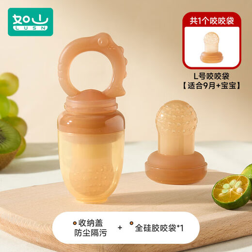 Rushan (LUSN) Rushan Baby Bite Fruit and Vegetable Eater Fruit Food Complementary Food Device for 6 months and above, full silicone bag food puree artifact, full silicone bite bag - Little Dinosaur, including 1 bite bag L 1 pack