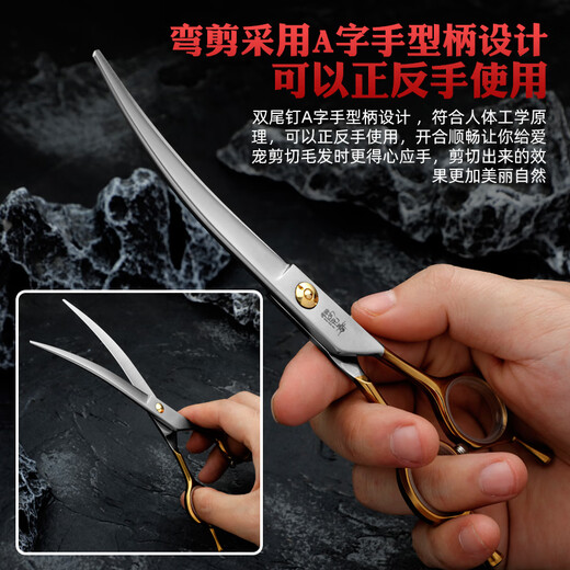 Sakura Mai pet grooming scissors, imported 440C material, straight and curved tooth scissors, fish bone scissors, professional beautician hair trimming tool, 7.0-inch fish bone scissors, gold handle, 75% hair removal capacity