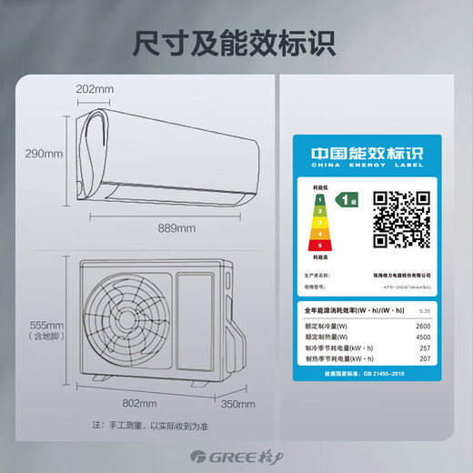 格力空调 云锦Ⅲ 大1匹新一级能效变频 纯铜管省电舒适风搭载冷酷外机 国家补贴 KFR-26GW/NhAe1BAj