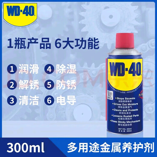 Rust remover rust wd40 anti-rust lubricant screw loosening agent metal mechanical hinge rust remover 300ML Got 2 bottles small economical bottle 40ML buy one get one free