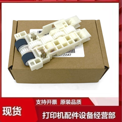 
Suitable for Epson L6166 L6168 L6178 L6198 paper carton pickup wheel L6061 L6071 paper feed wheel complete set of pickup wheel