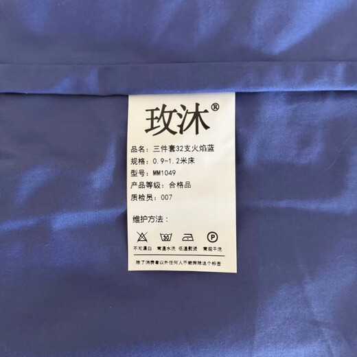 Meimu Beauty Bedspread Three-piece Set 32 ​​Count Flame Blue 0.9-1.2 Meter Bed MM1049