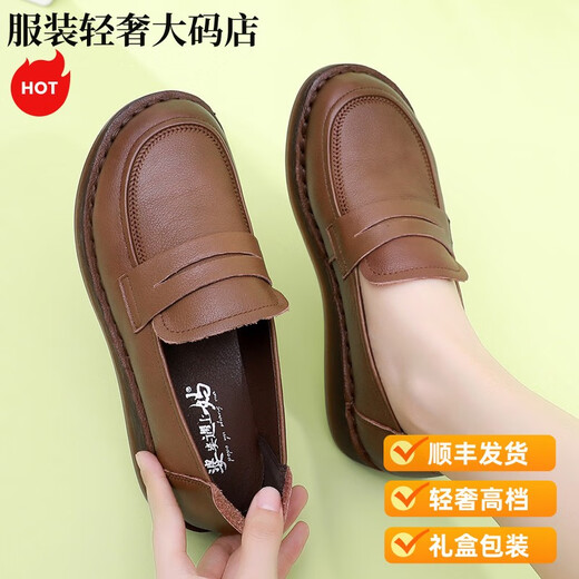 ZHIZHUWANG轻奢真皮妈妈单鞋秋季款平底中年女鞋舒适软底老人皮鞋牛筋厚底防 褐色 9195 35