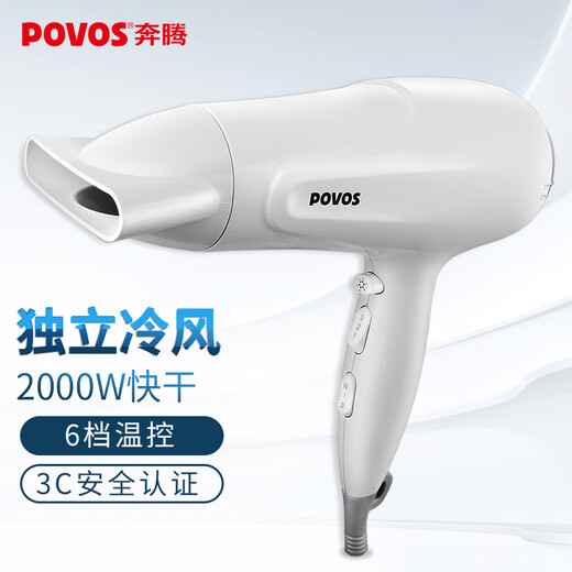 Pentium (POVOS) high-speed hair dryer household independent cold air button hot and cold air speed drying PH9036 high-power hair dryer 2200W birthday gift for girlfriend Chinese Valentine's Day gift 6-level adjustment, strong wind power PH9036