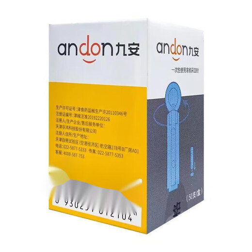 Jiuan Blutzucker-Teststreifen Home Instrument Messung des Messgeräts Blutzuckerprüfung Instrument AG-605/695/607 Instrumenten Blutzuckermesser + 50 Teststreifen + 50 Nadeln