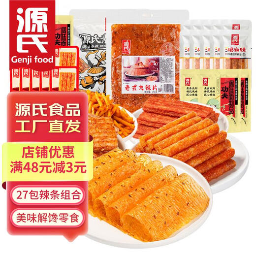 Genji Da Dao Schweinefleisch Spicy Tiao Office Casual Nostalgisches Verlangen Snacks Snacks Vegetarische würzige Stücke Große Gluten-Kombination Geschenkpackung Da Dao Pork Spicy Tiao Kombination 32 Packungen insgesamt 980 g