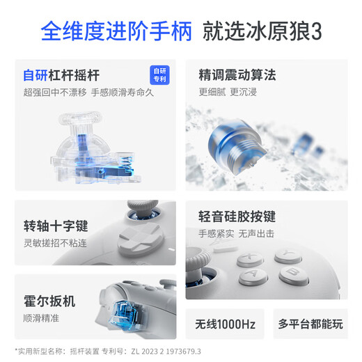 飞智冰原狼3  多模版无线游戏手柄 类xbox杠杆霍尔摇杆switch电脑PC手机steam体感NS