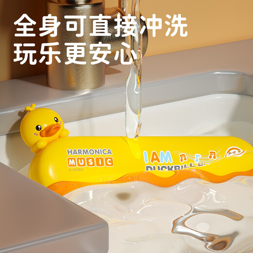 奇美黄小鸭口琴儿童宝宝专用吹奏乐器初学者入门正品早教玩具小口风琴 黄小鸭[口琴+小喇叭]